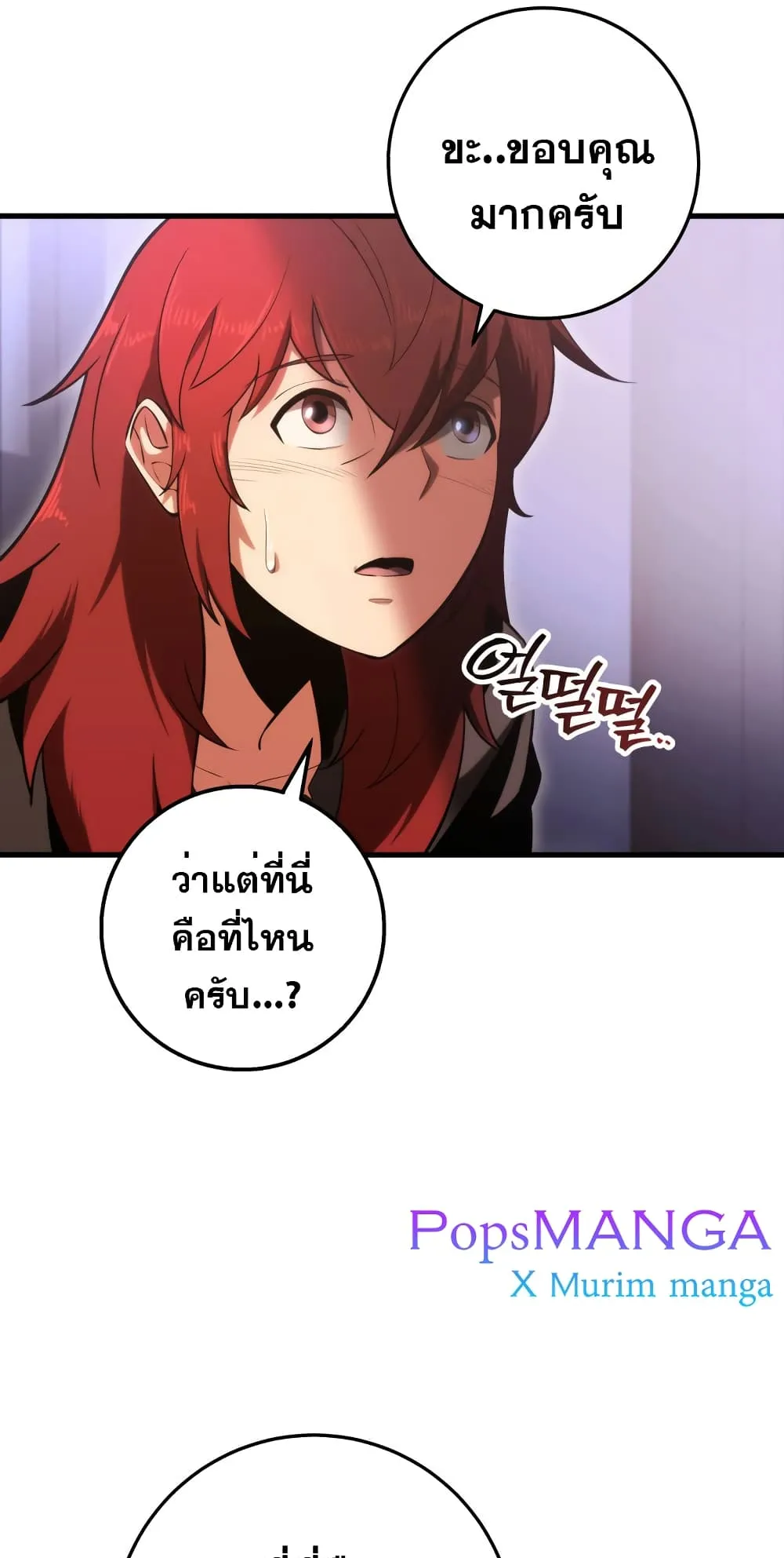 Heavenly Inquisition Sword ตอนที่ 7 หน้า 37