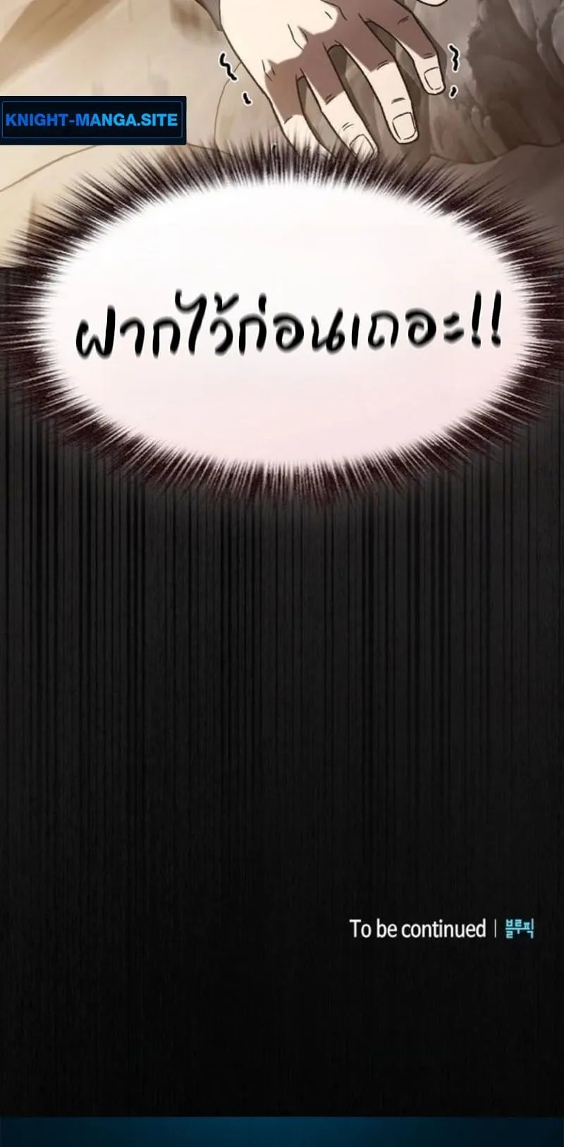 Pay-to-Win Martial God ตอนที่ 6 หน้า 77