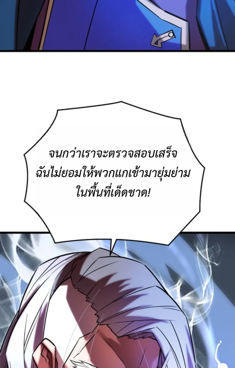 Player of a Fallen Noble Family ตอนที่ 12 หน้า 70