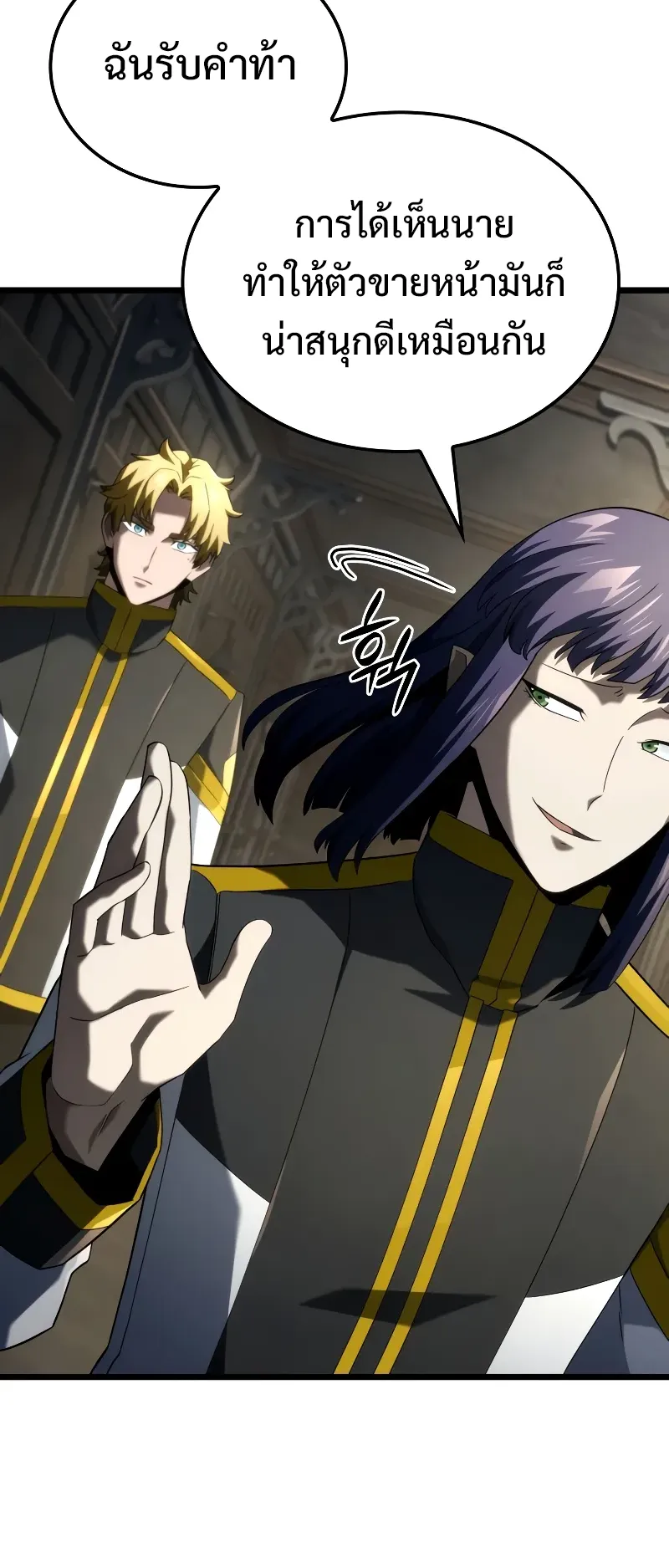 Revenge of the Iron-Blooded Sword Hound ตอนที่ 92 หน้า 27