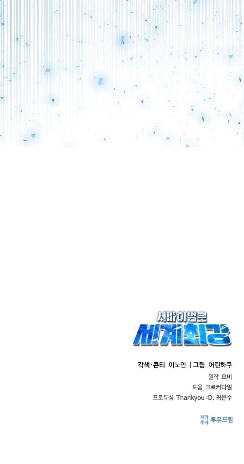 World’s Strongest Survivor ตอนที่ 13 หน้า 112