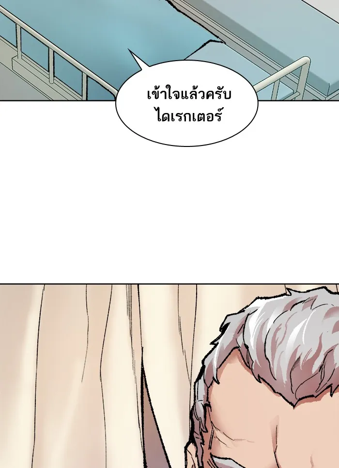 Limit Breaker ตอนที่ 7 หน้า 90