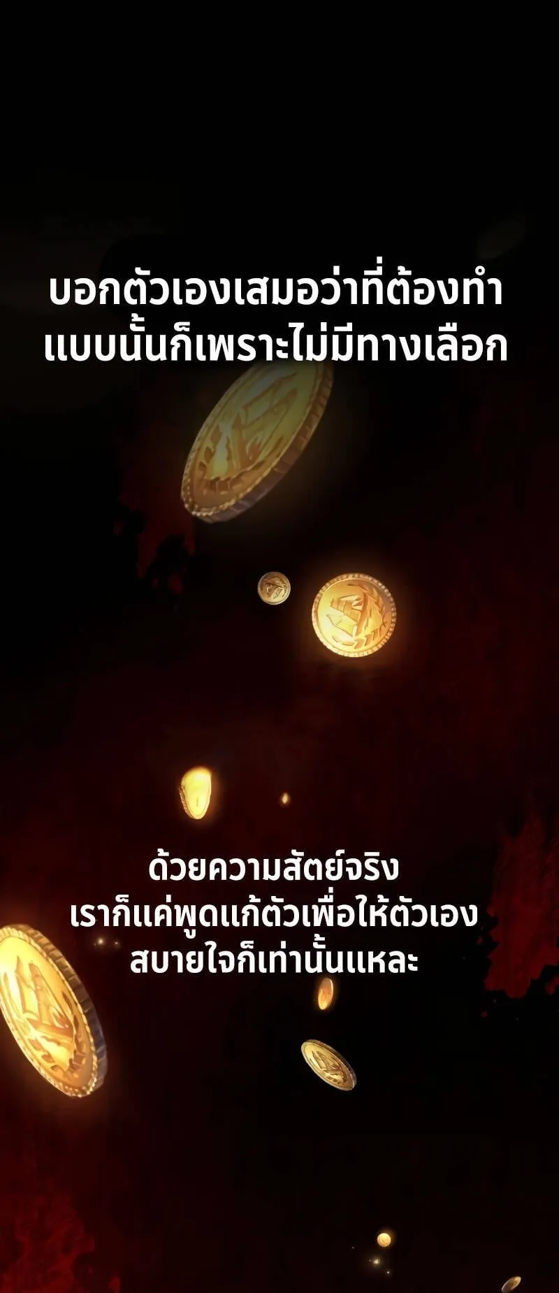 The Extra’s Academy Survival Guide ตอนที่ 15 หน้า 14