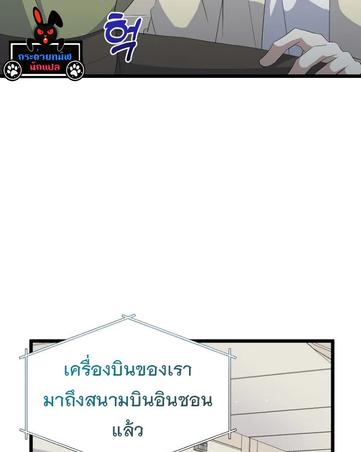 The Crazy Genius Composer Returns ตอนที่ 11 หน้า 70
