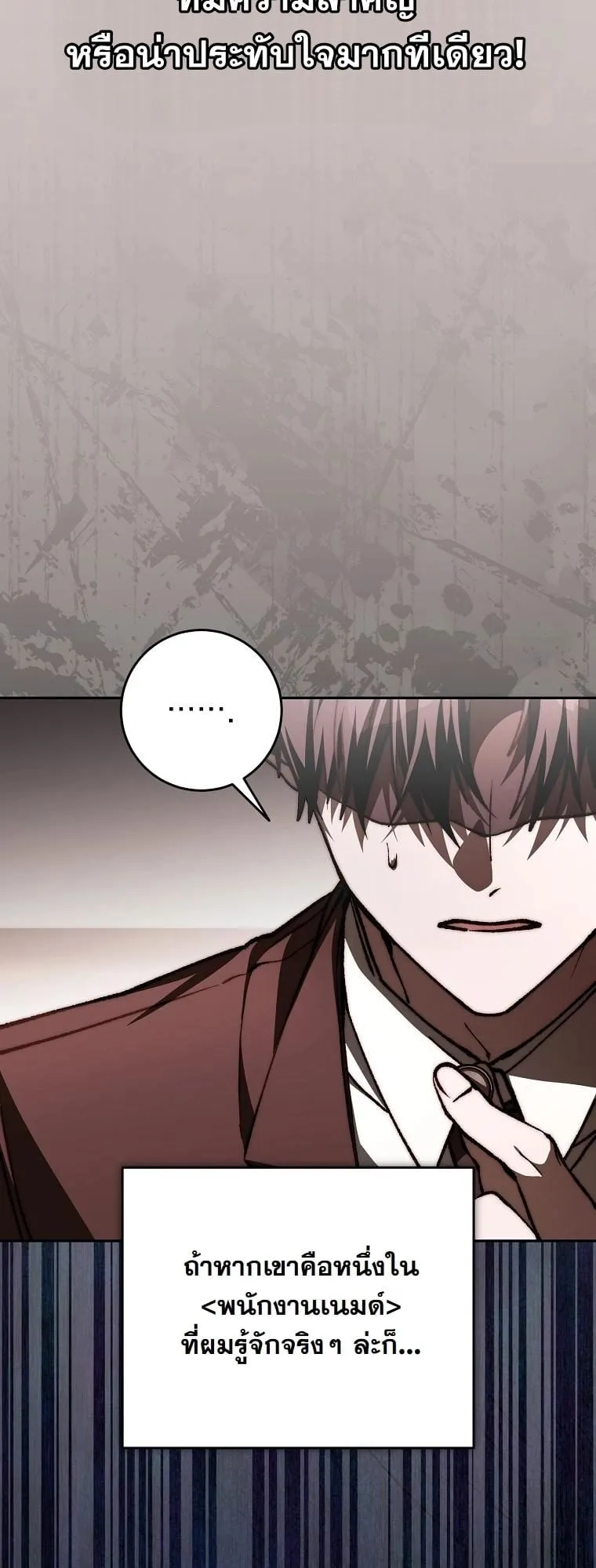 Got Dropped into a Ghost Story, Still Gotta Work ตอนที่ 14 หน้า 78