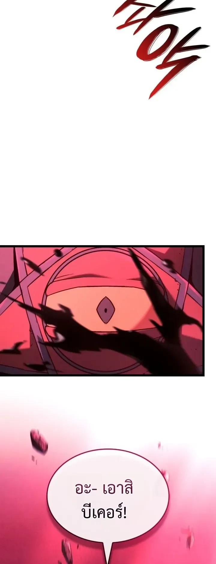 Revenge of the Iron-Blooded Sword Hound ตอนที่ 181 หน้า 54