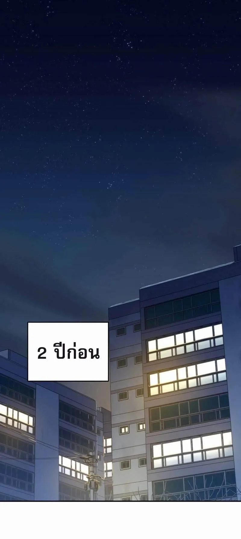 Solo Resurrection ตอนที่ 1 หน้า 17