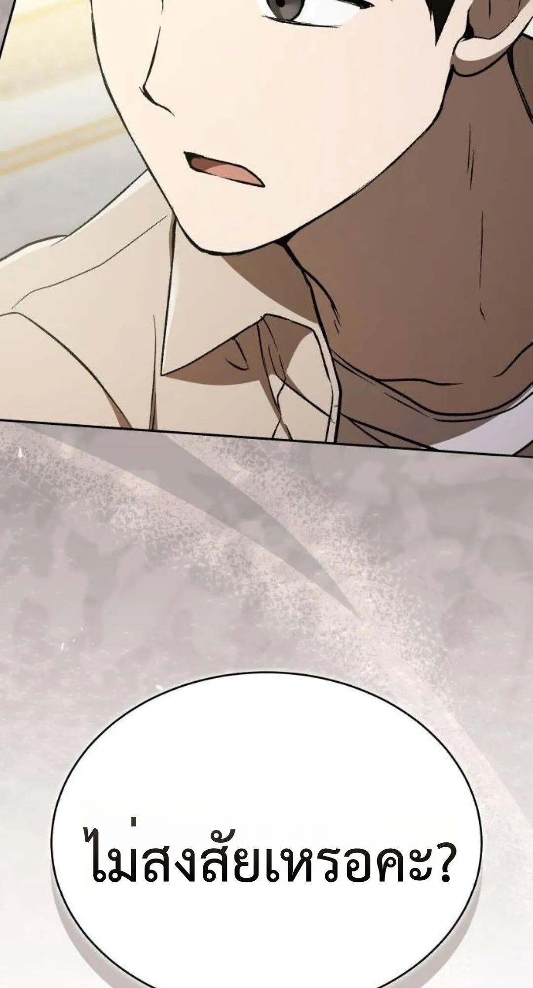 Shinsu Kindergarten ตอนที่ 33 หน้า 7