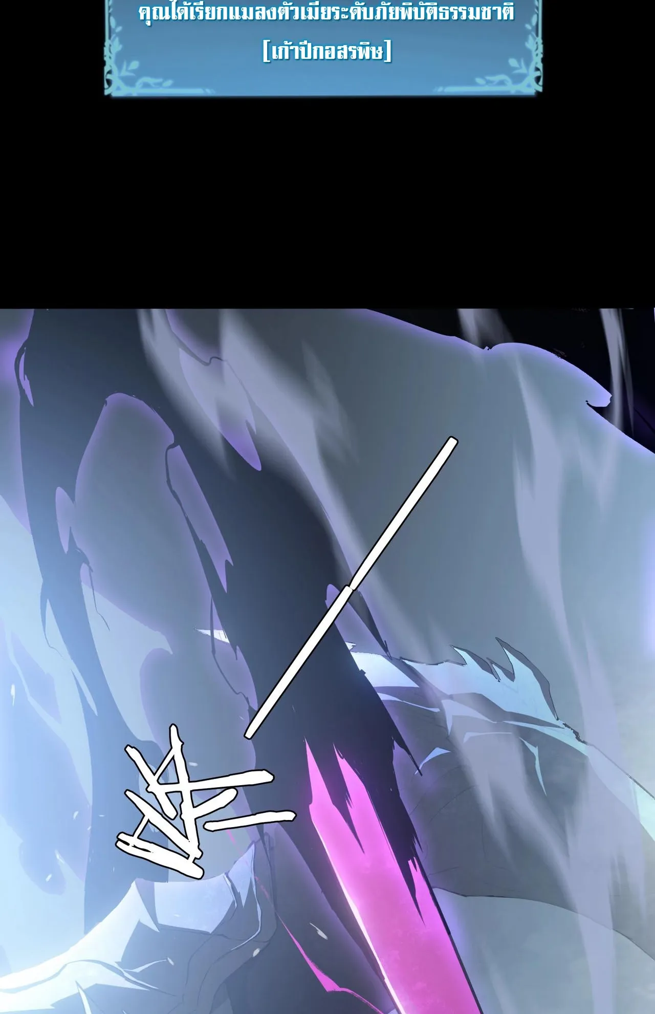 Overlord of Insects ตอนที่ 1 หน้า 70