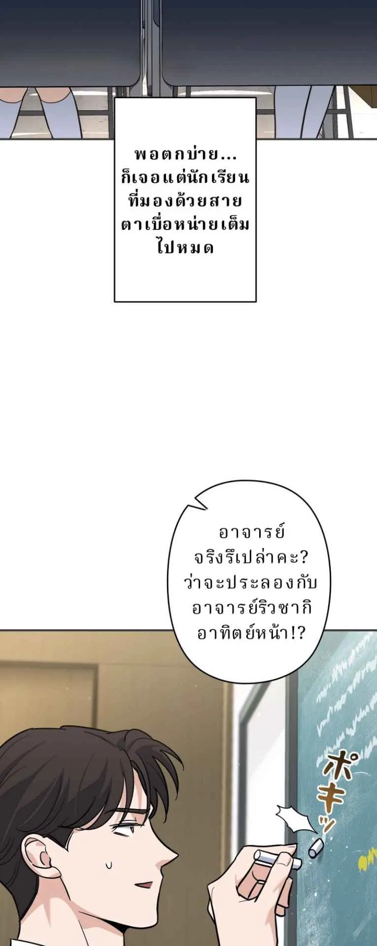 The Swordsmanship Instructor at the Academy ตอนที่ 3 หน้า 30