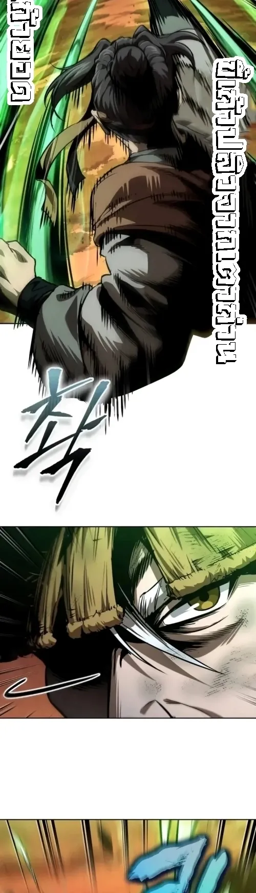 Nano Machine Chapter 286 หน้า 15