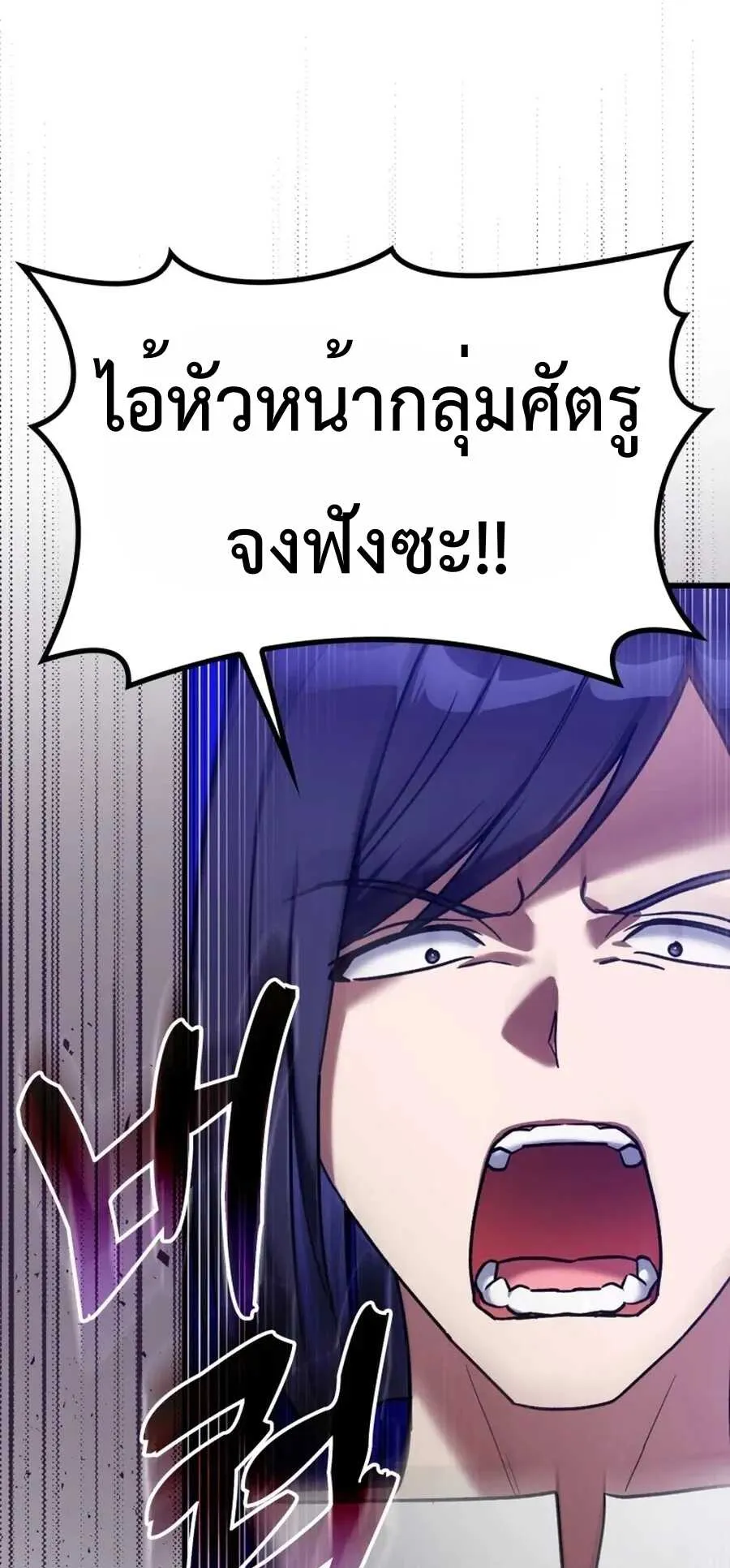 Max Level Player ตอนที่ 8 หน้า 25