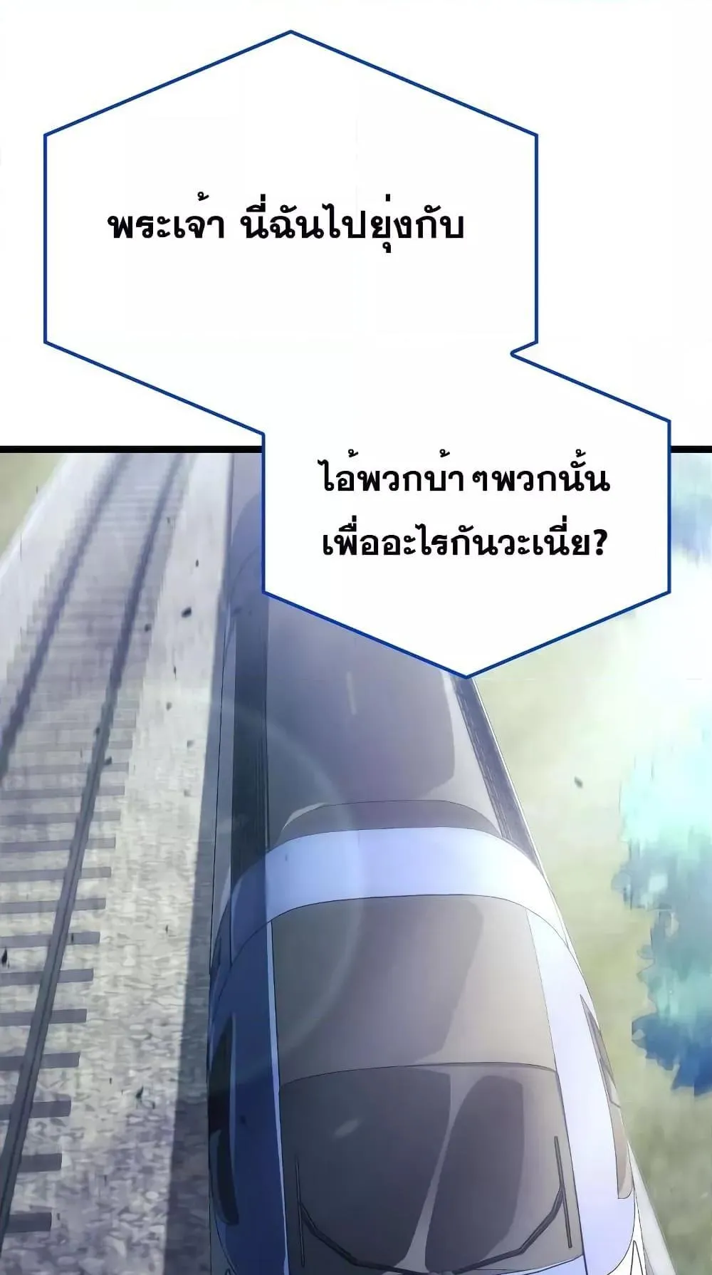 Insanely-Talented Player ตอนที่ 15 หน้า 9