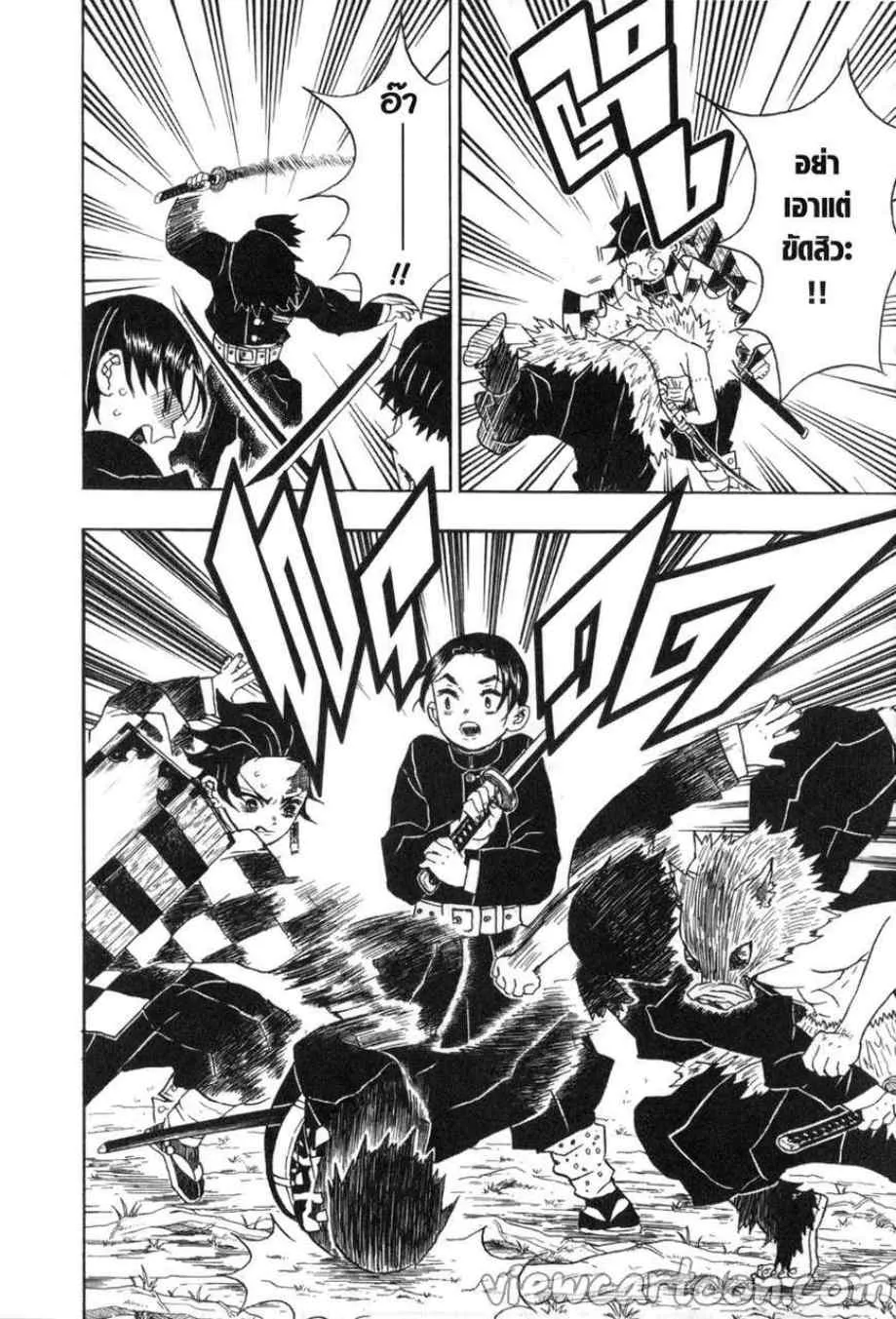 Kimetsu no yaiba ตอนที่ 29 หน้า 6