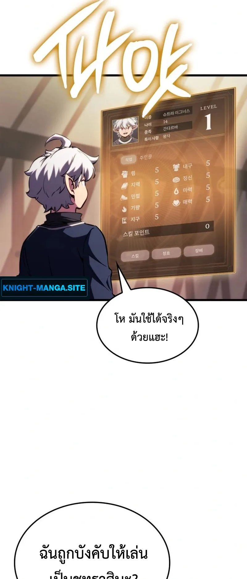 Breakers ตอนที่ 1 หน้า 36