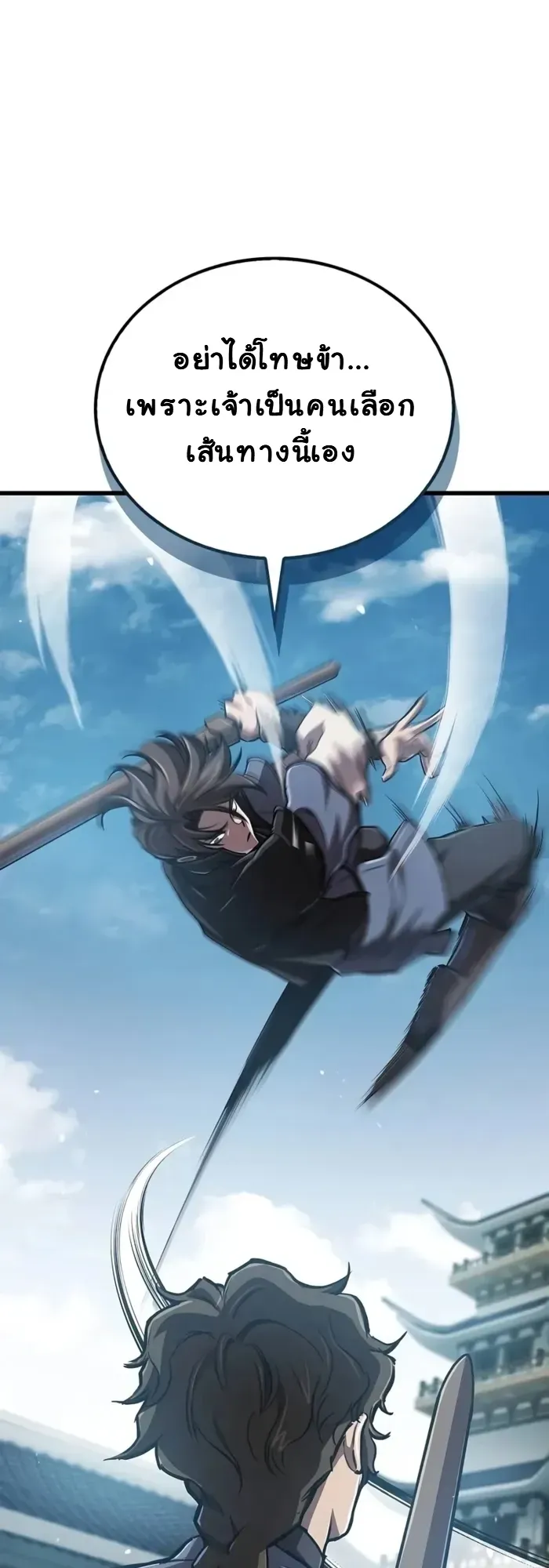 The Demonic Cult Instructor Returns ตอนที่ 10 หน้า 19