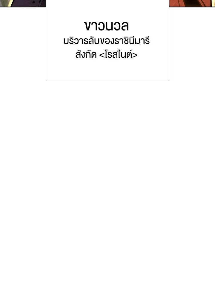 Overgeared ตอนที่ 230 หน้า 165