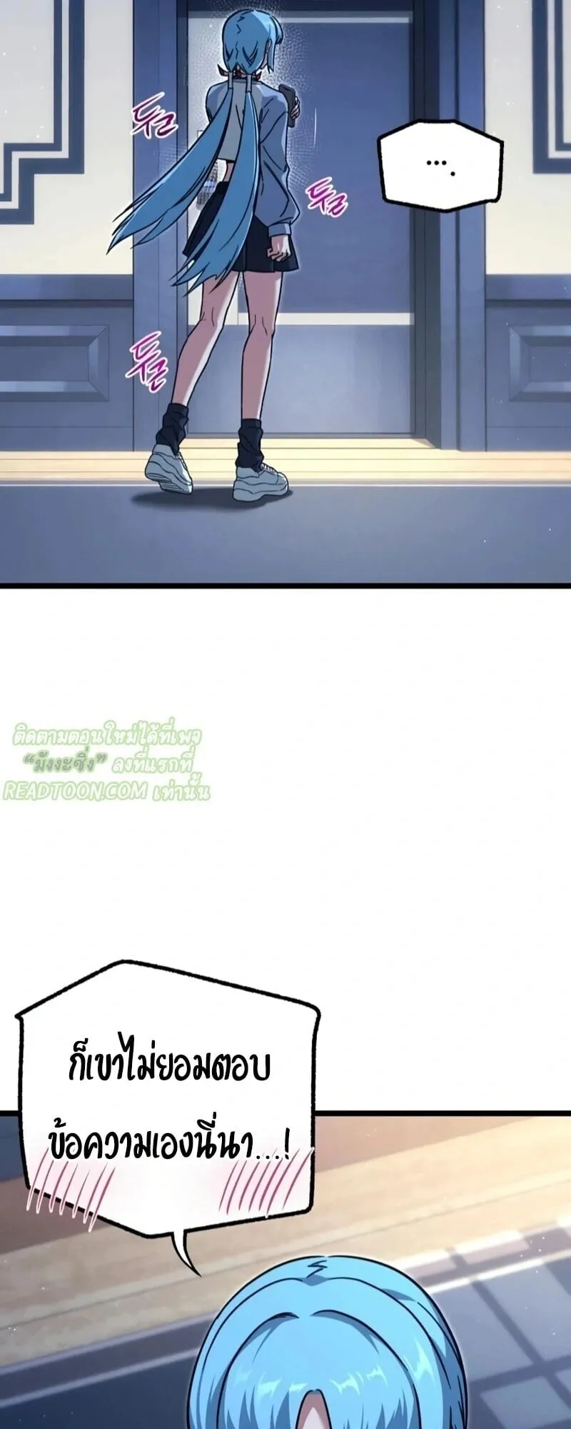 I Took Over The Academy With a Single Sashimi Knife ตอนที่ 76 หน้า 14