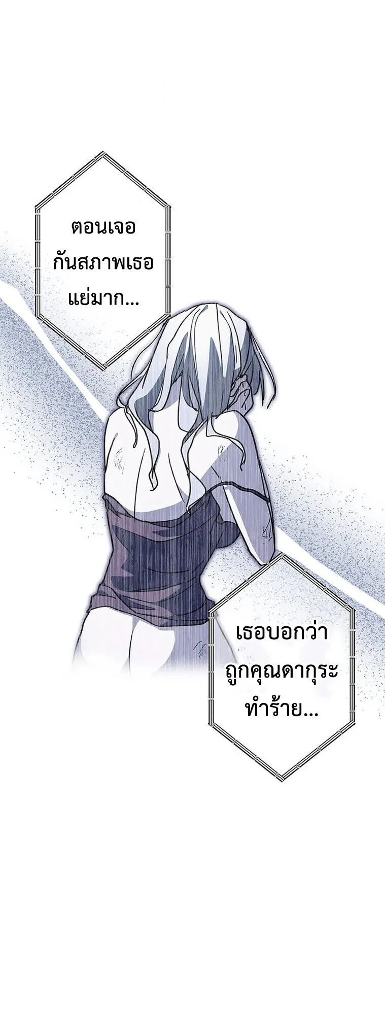 Aristocrat’s Revenge ตอนที่ 37 หน้า 37