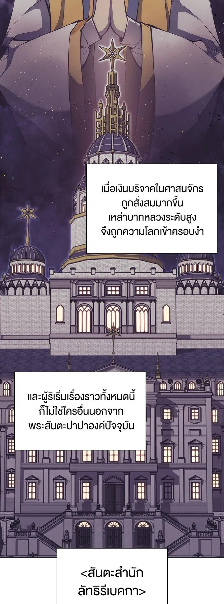 Overgeared ตอนที่ 63 หน้า 45