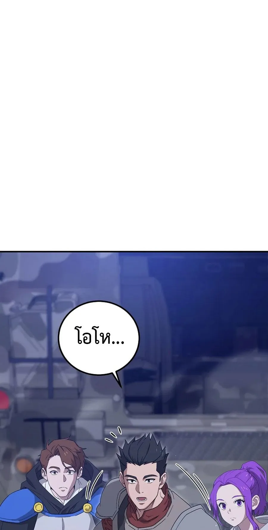 The Ultimate Tank ตอนที่ 1 หน้า 89