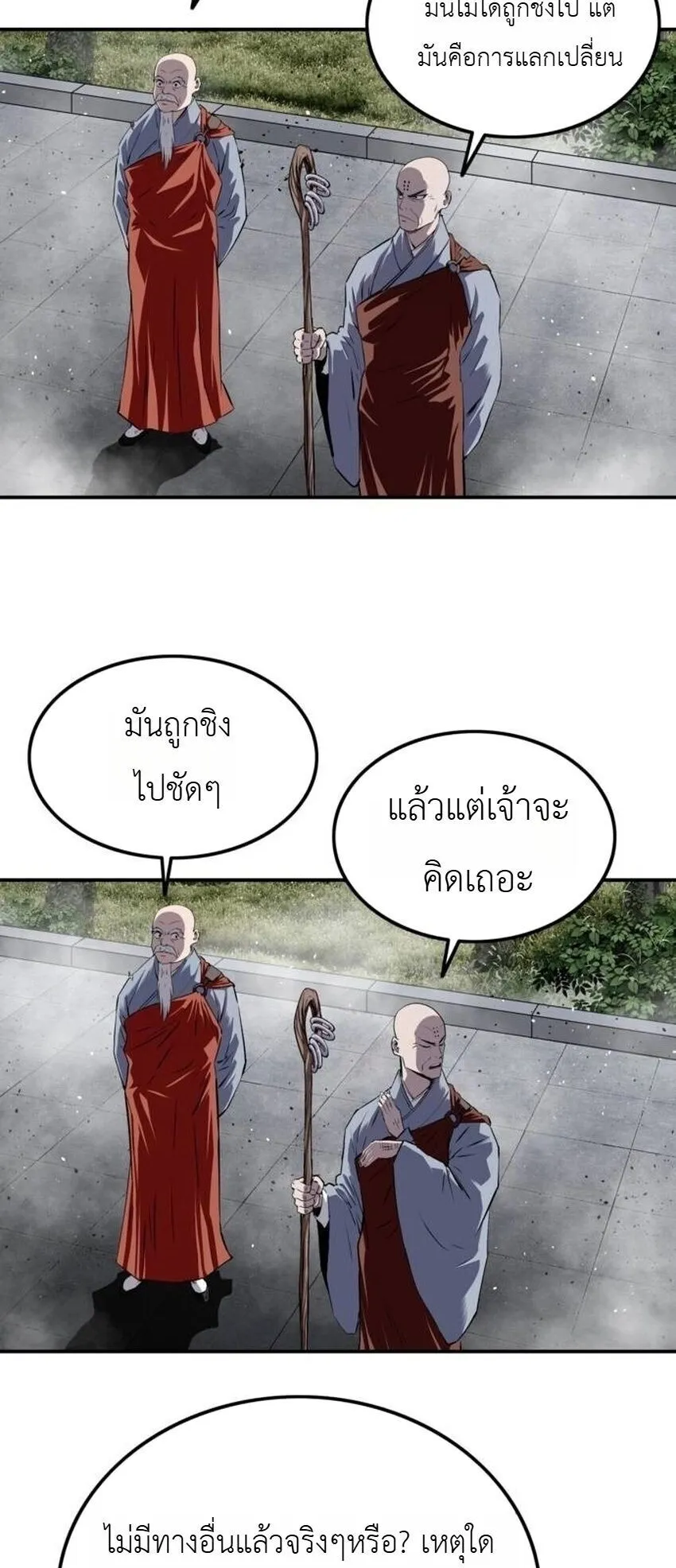 The Supreme Demonic Sword ตอนที่ 30 หน้า 38
