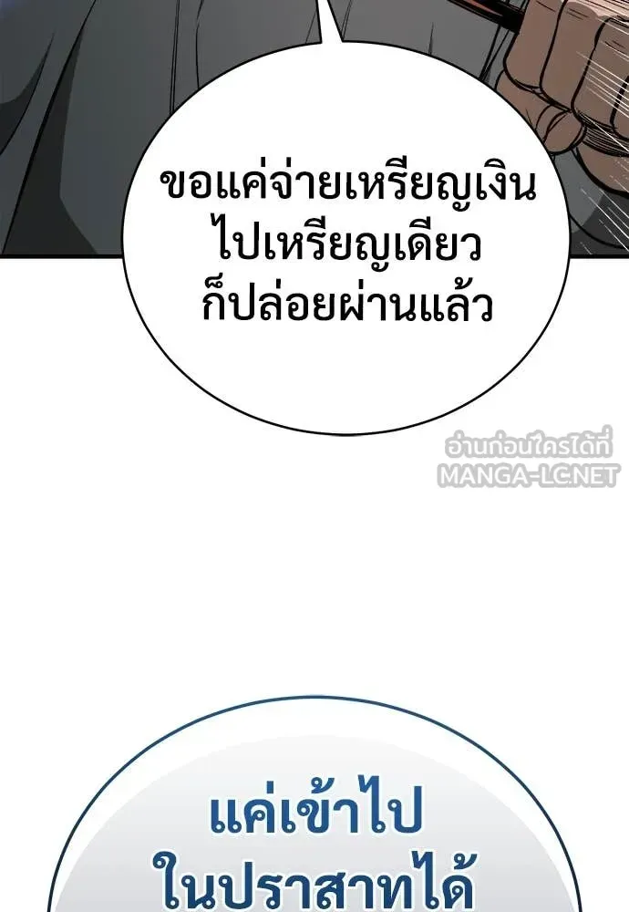 A Rogue Guard in a Medieval Fantasy ตอนที่ 18 หน้า 110