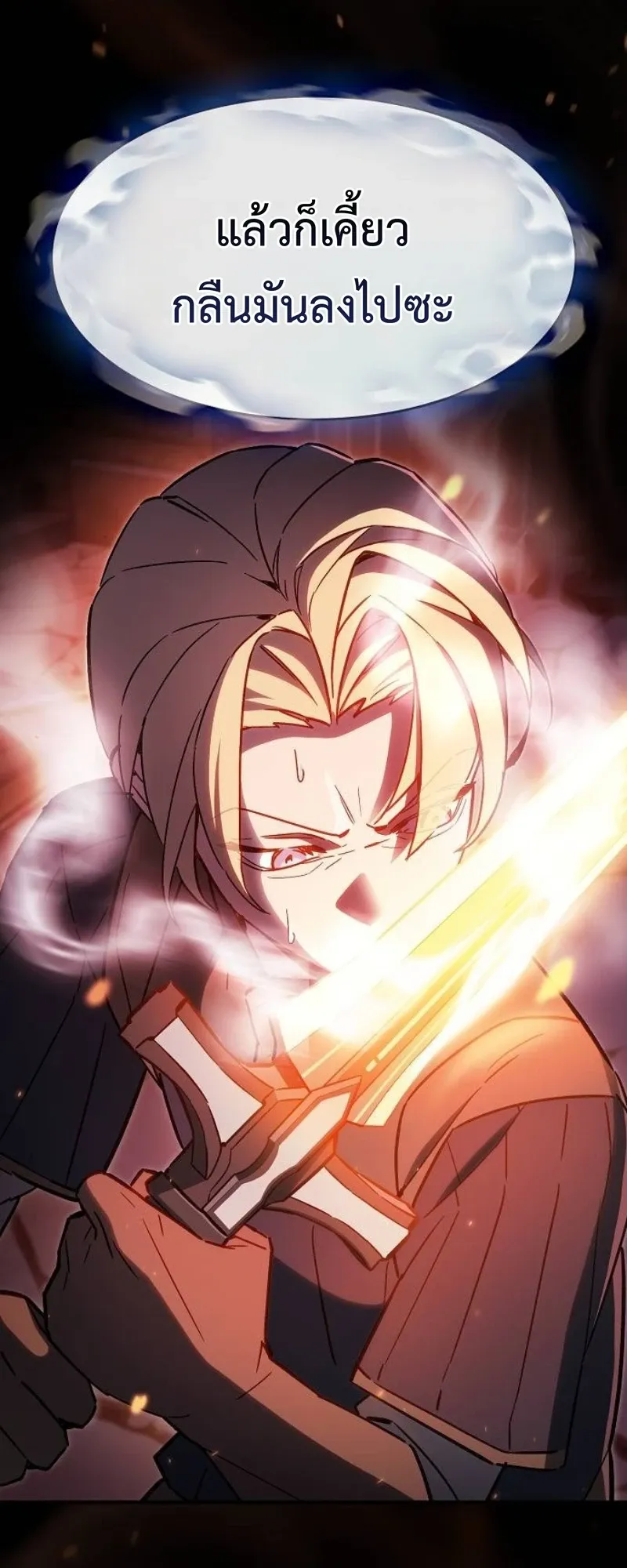 The Sword-Eating Swordmaster ตอนที่ 3 หน้า 83