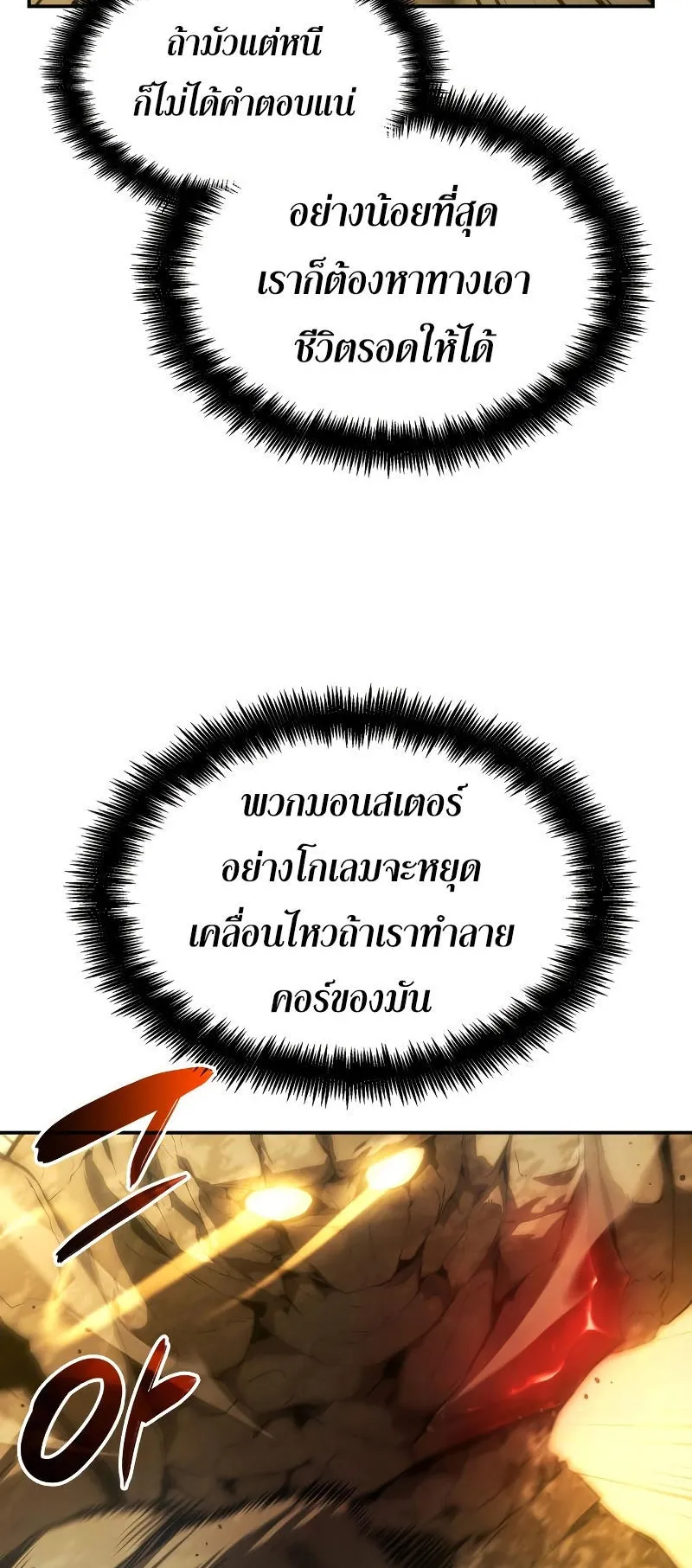 The Boundless Necromancer ตอนที่ 2 หน้า 29