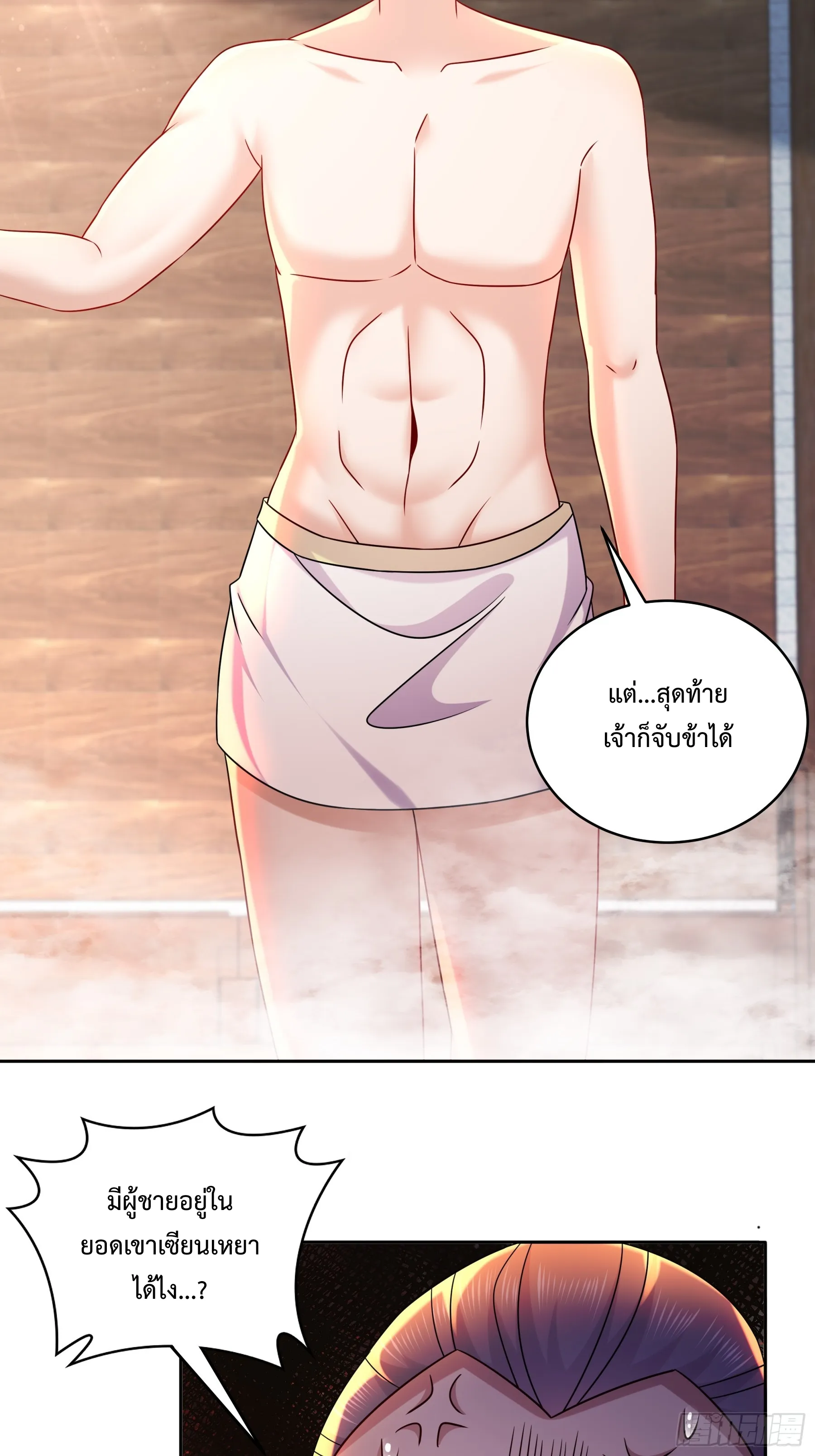 Starting With Seven Stunning Senior Sisters ตอนที่ 4 หน้า 29