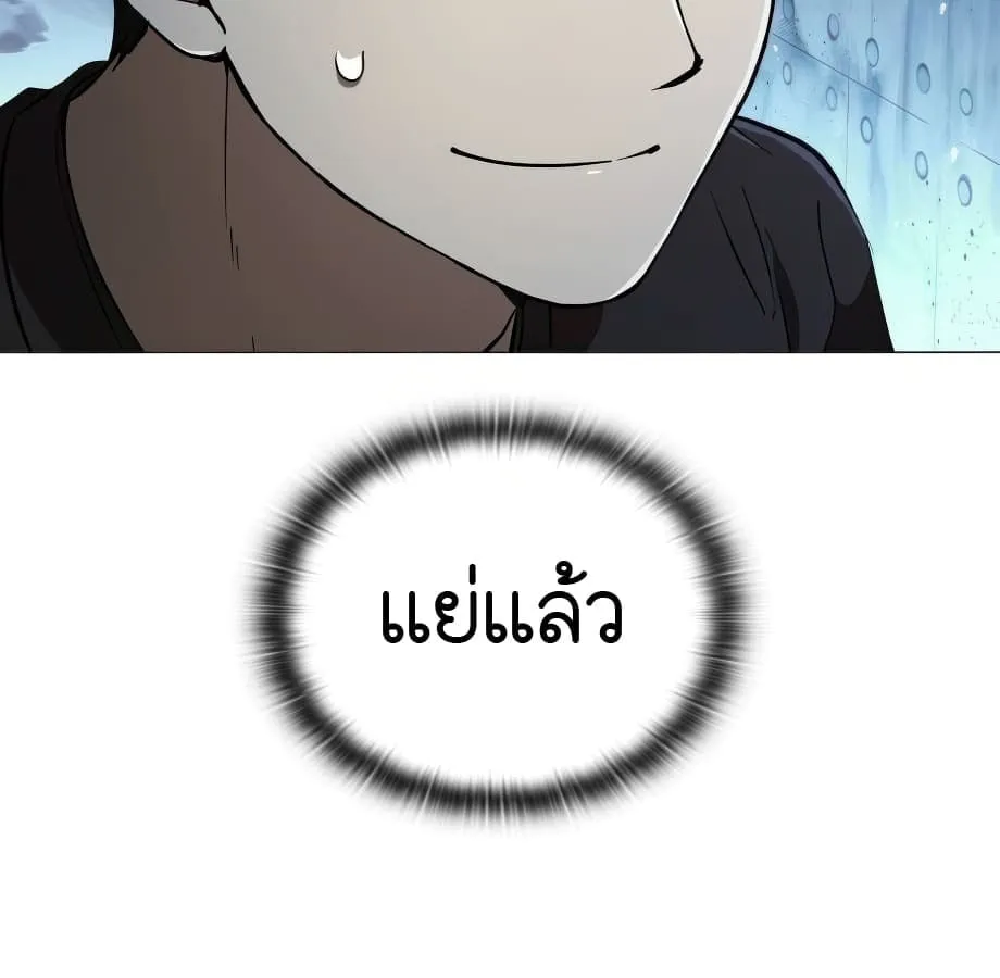 Shinsu Kindergarten ตอนที่ 5 หน้า 262