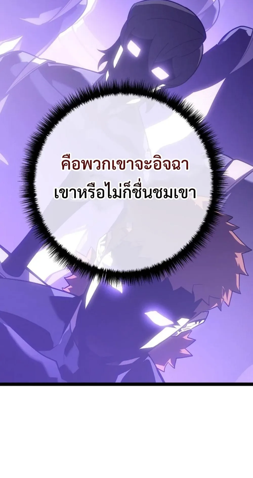 Regressing as the Reincarnated Bastard of the Sword Clan ตอนที่ 6 หน้า 69
