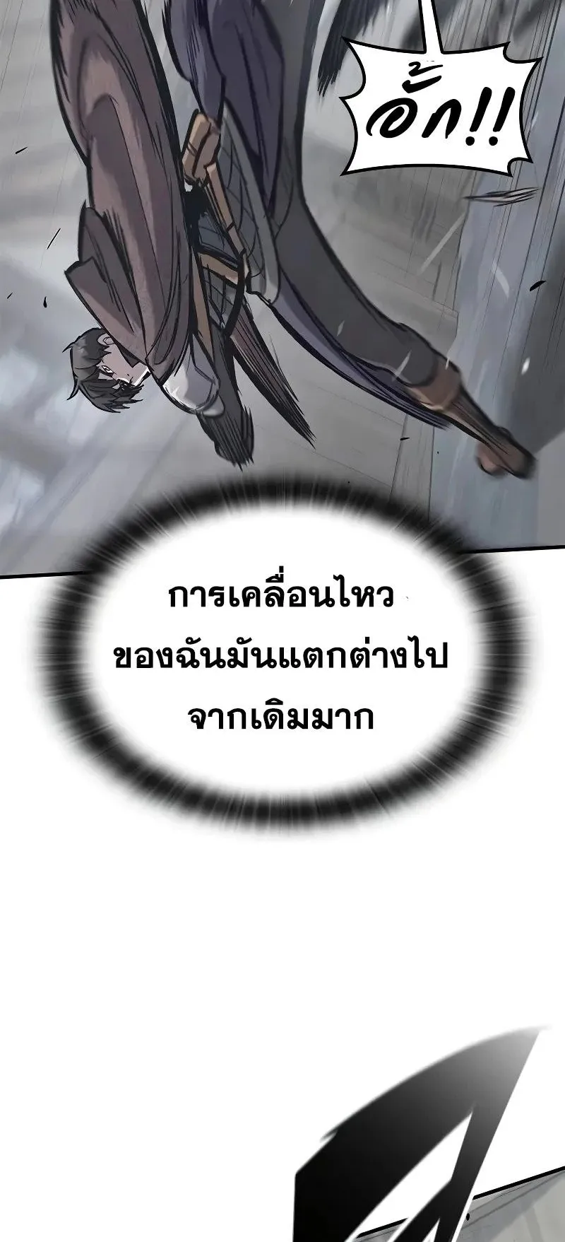 Eternally Regressing Knight ตอนที่ 35 หน้า 40