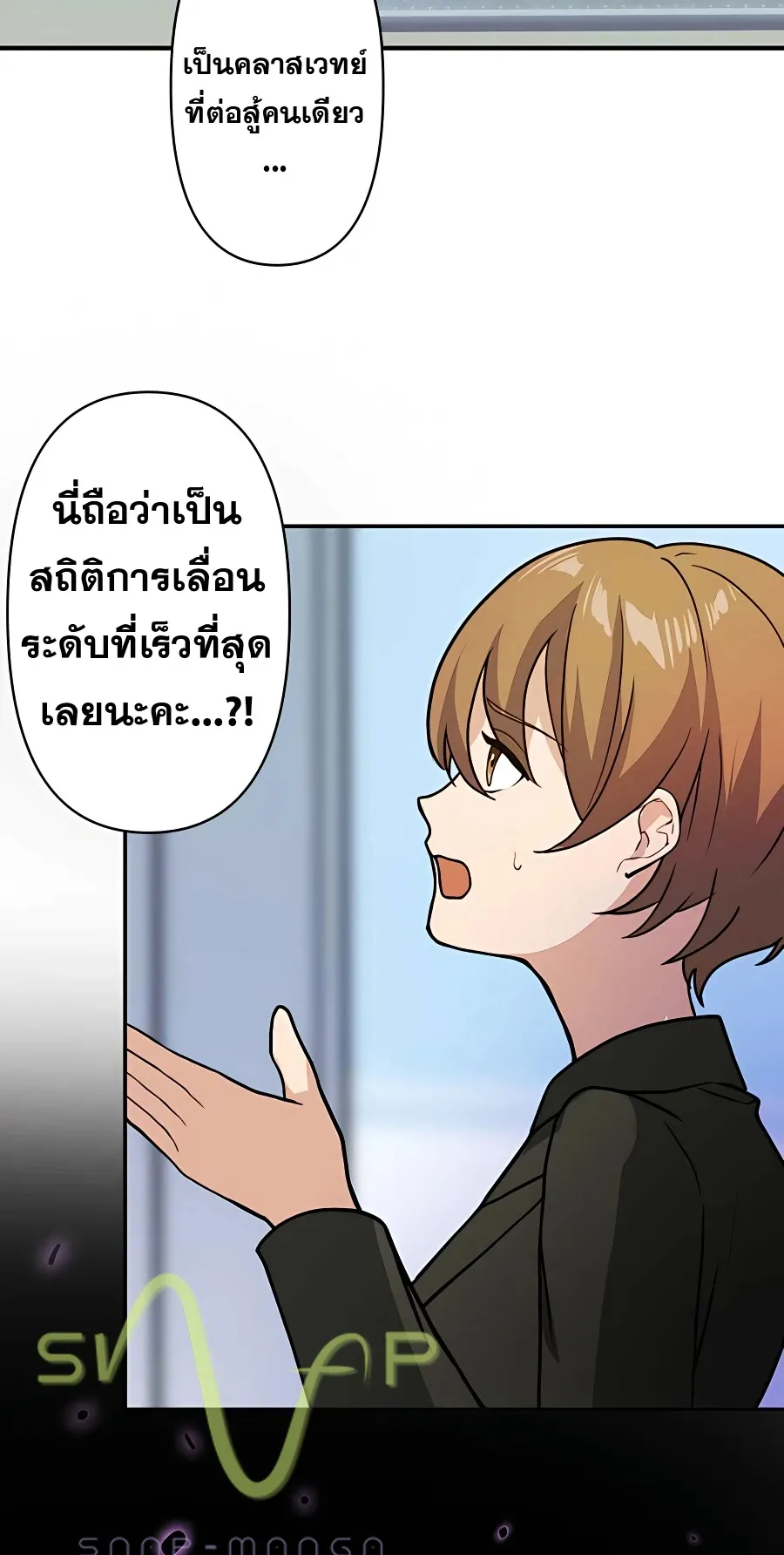 Hidden Class Gravity User ตอนที่ 8 หน้า 10