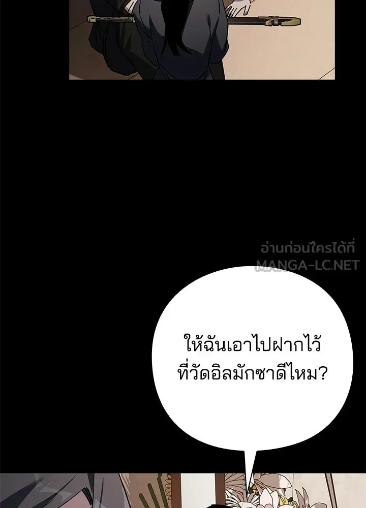 Night of the Ogre ตอนที่ 118 หน้า 21