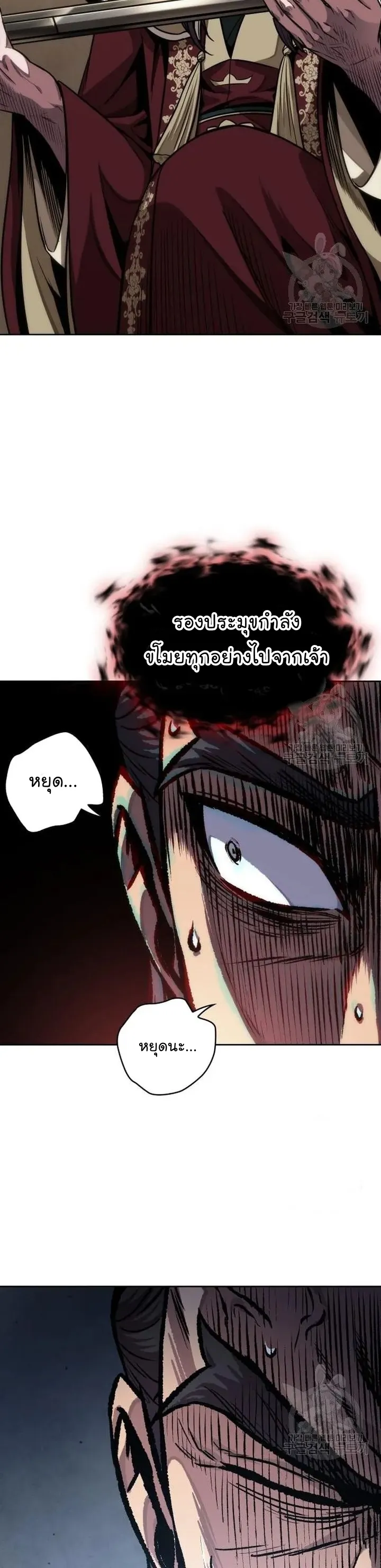 Nano Machine Chapter 126 หน้า 28