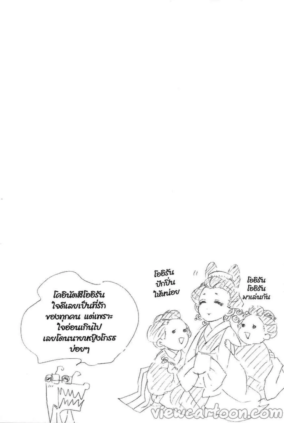 Kimetsu no yaiba ตอนที่ 74 หน้า 20