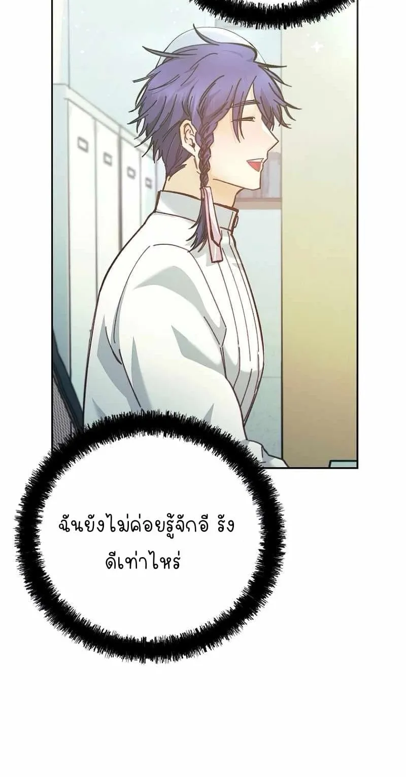 I Became a Civil Servant in a Magical World ตอนที่ 2 หน้า 19