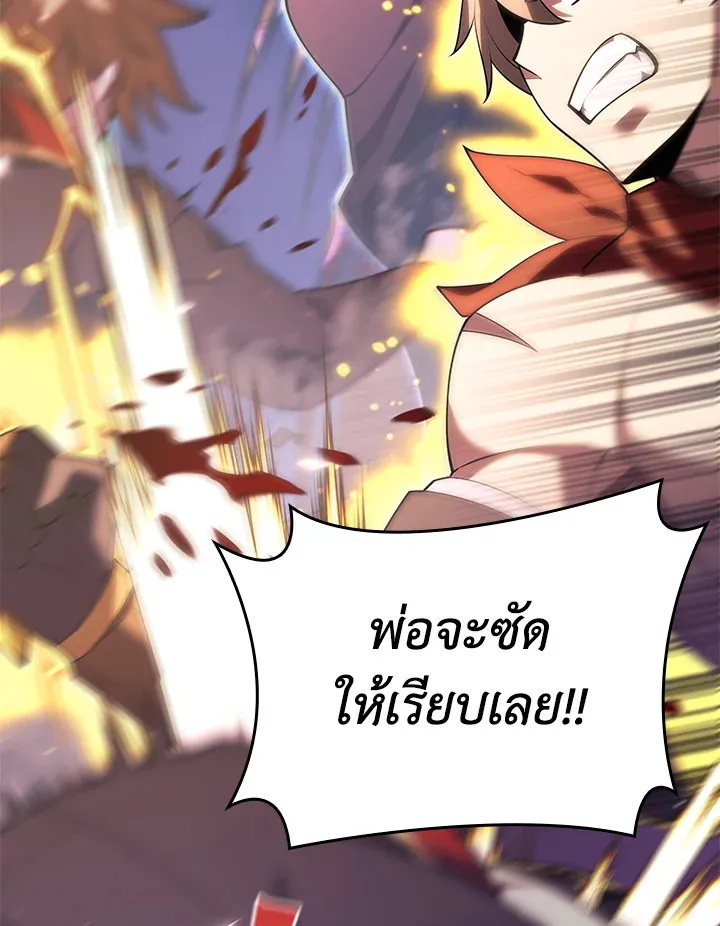 Overgeared ตอนที่ 153 หน้า 48