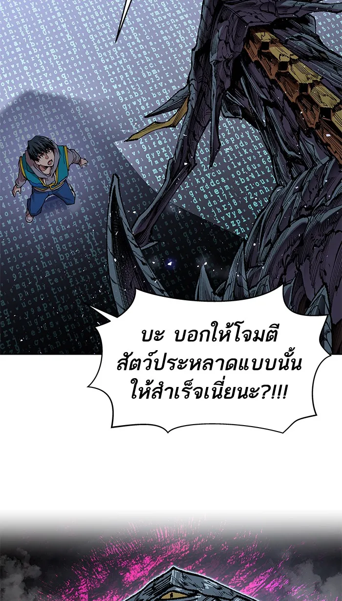 Limit Breaker ตอนที่ 1 หน้า 91
