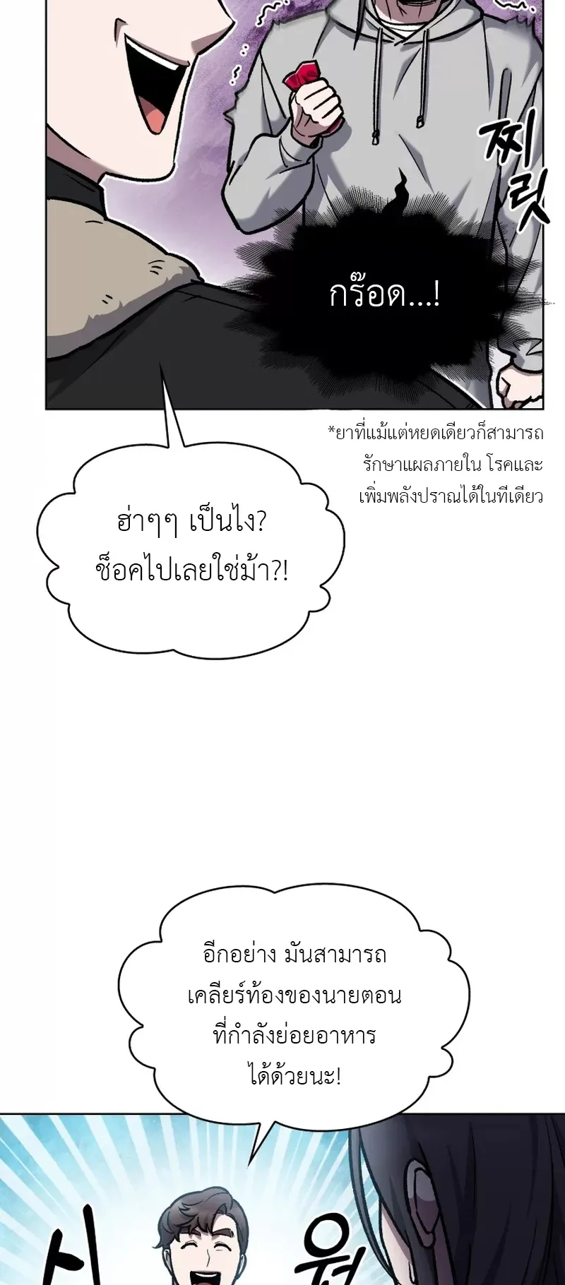 The Delivery Man From Murim ตอนที่ 5 หน้า 52