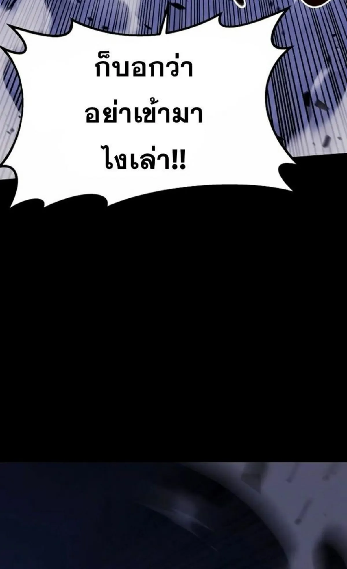 I Took Over The Academy With a Single Sashimi Knife ตอนที่ 3 หน้า 33