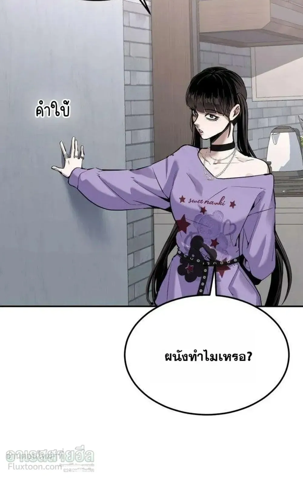 Resurrection Boy ตอนที่ 32 หน้า 98