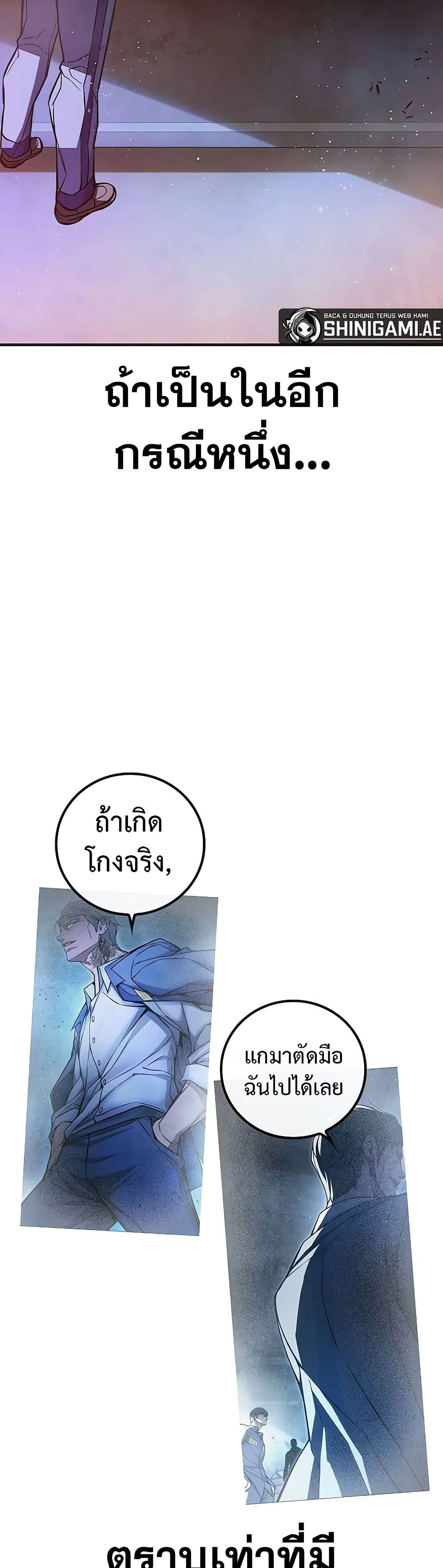 Juvenile Prison ตอนที่ 11 หน้า 74