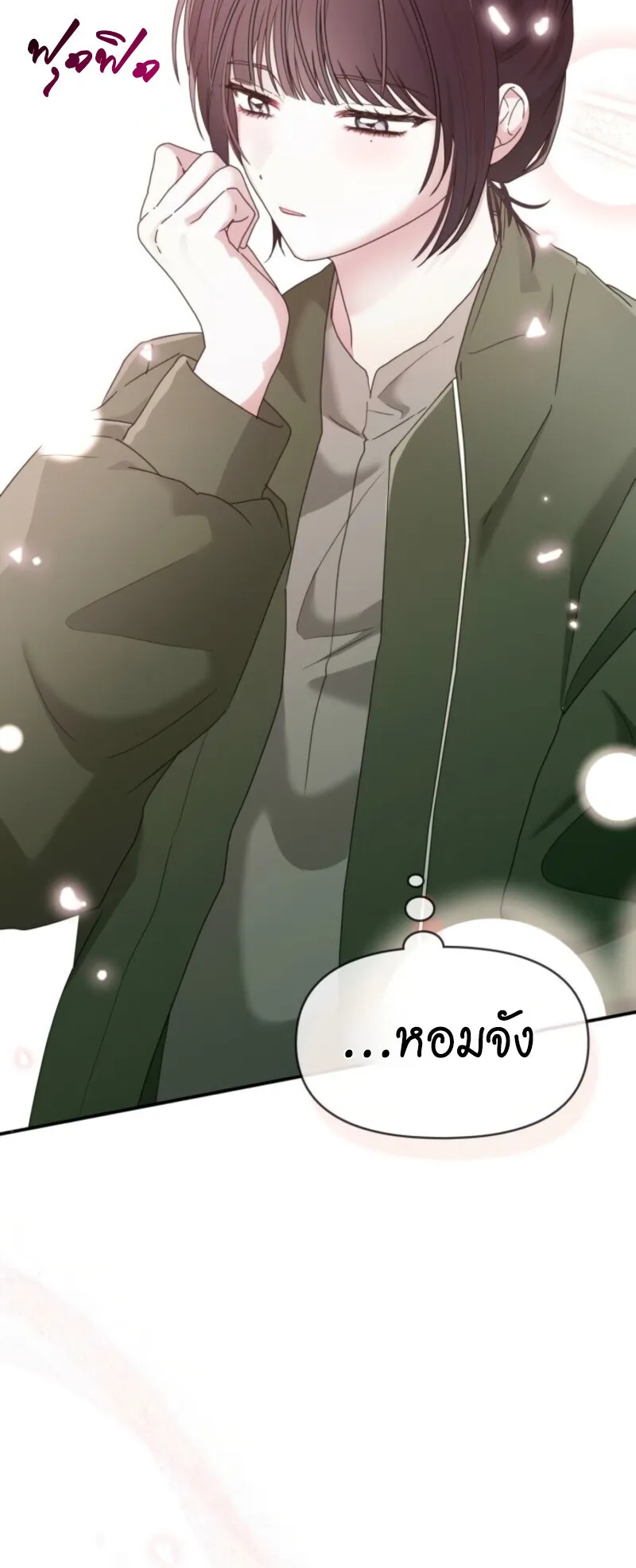 I Was Immediately Mistaken for a Monster Genius Actor ตอนที่ 72 หน้า 52