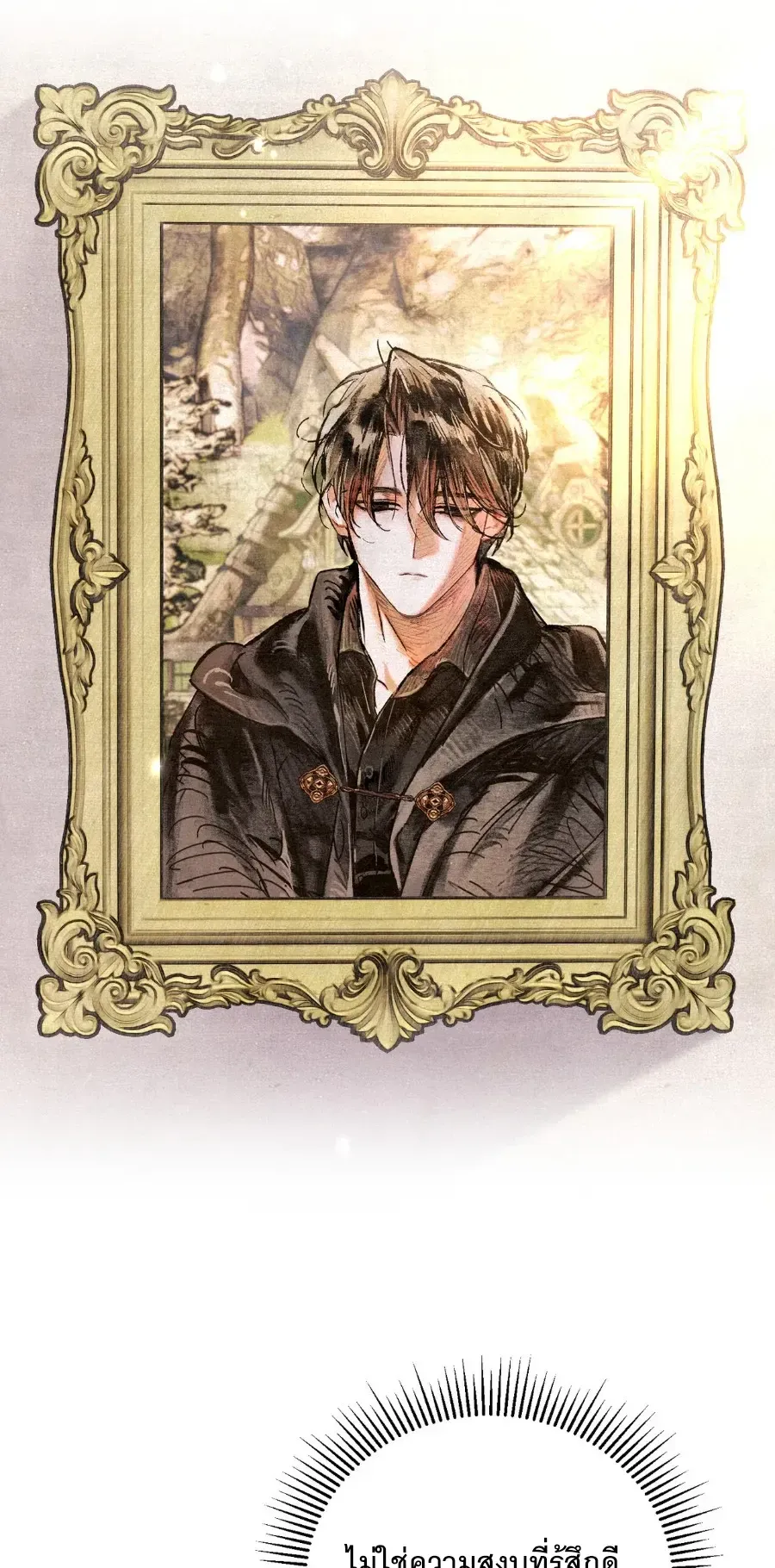 The Painter Who Draws Dungeons ตอนที่ 7 หน้า 40