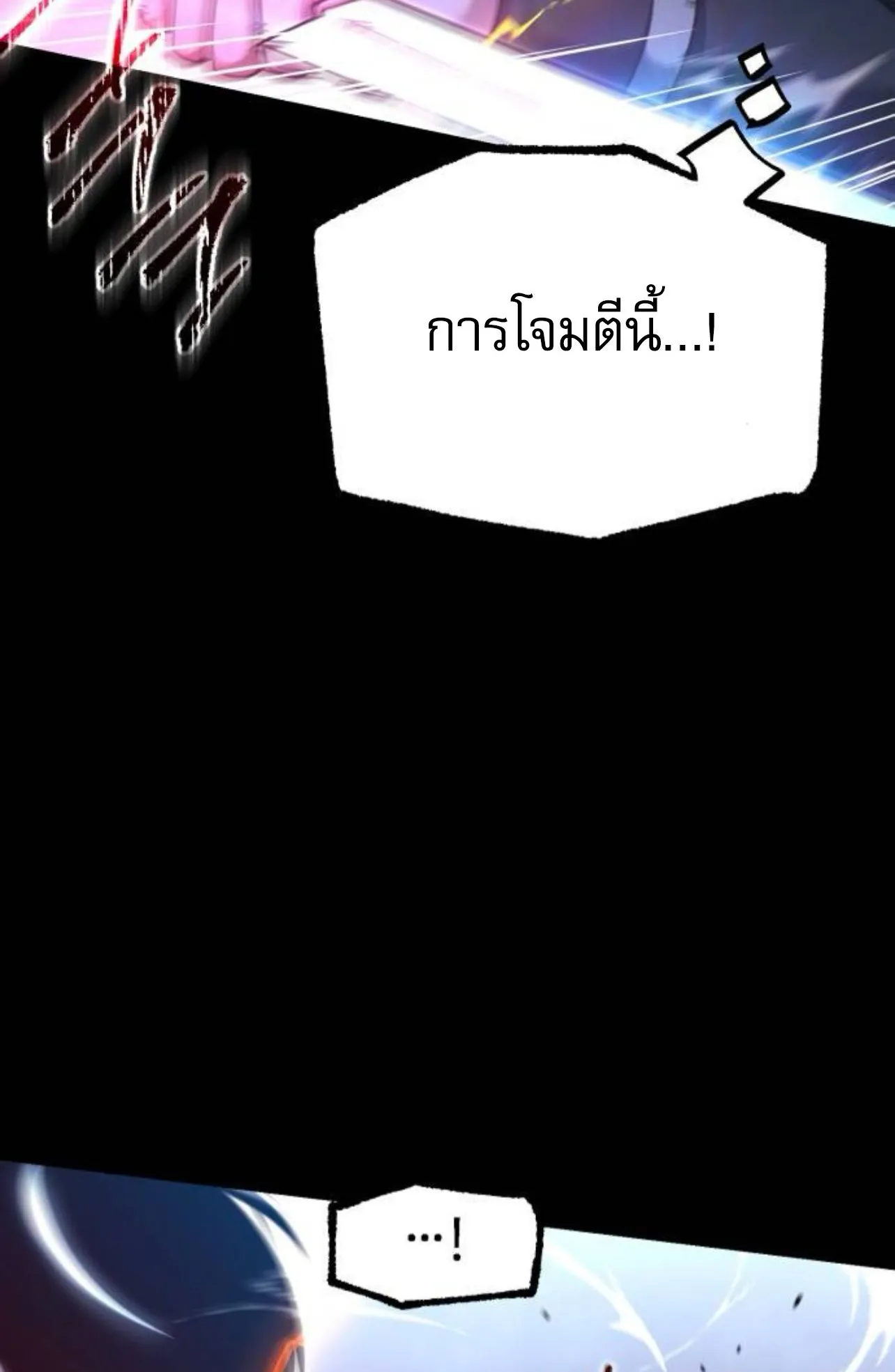 I Took Over The Academy With a Single Sashimi Knife ตอนที่ 34 หน้า 18