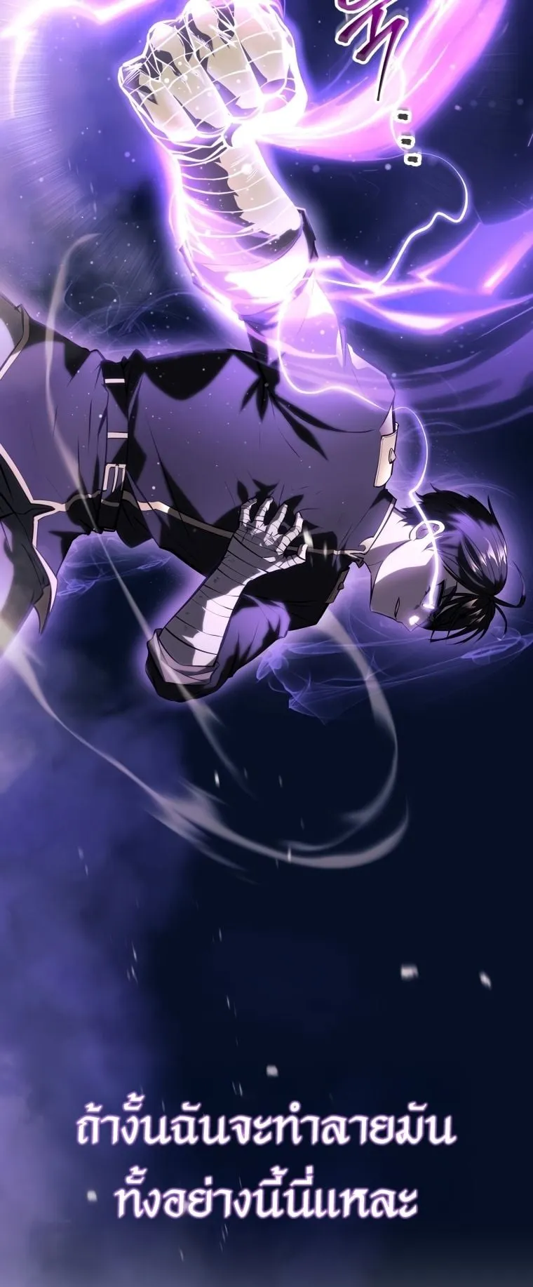 A Dragonslayer’s Peerless Regression ตอนที่ 3 หน้า 62