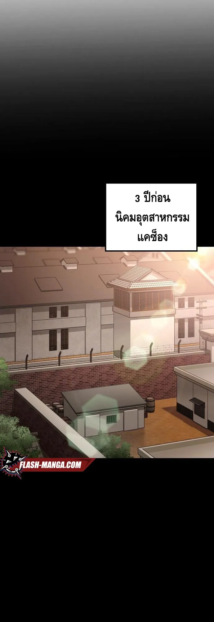 Baek XX ตอนที่ 12 หน้า 14