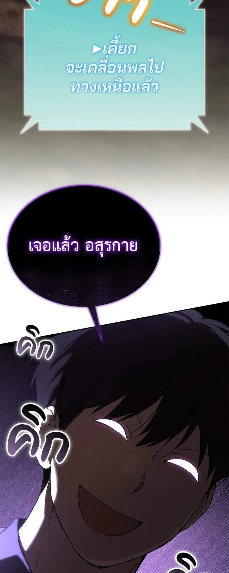Shinsu Kindergarten ตอนที่ 40 หน้า 17